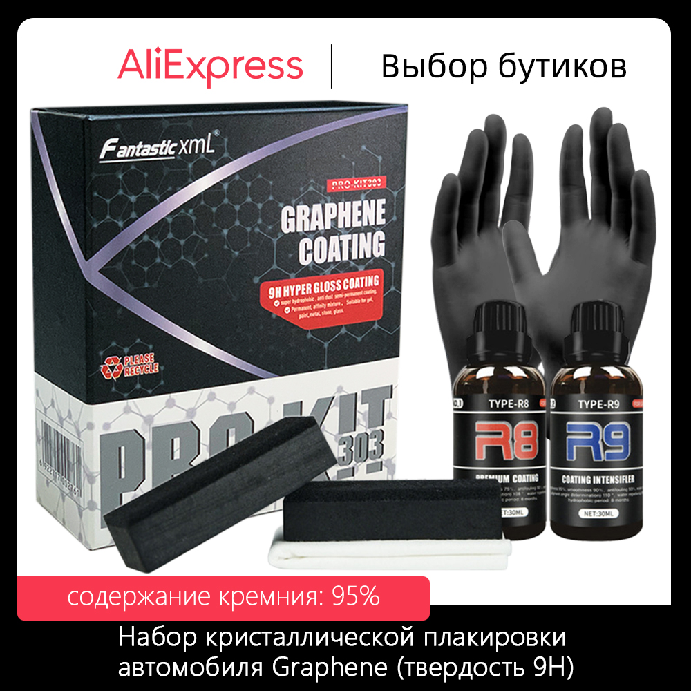 Car Wax Ceramic Coating - Kit di rivestimento per auto in
